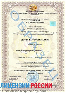 Образец сертификата соответствия Архангельск Сертификат ISO/TS 16949